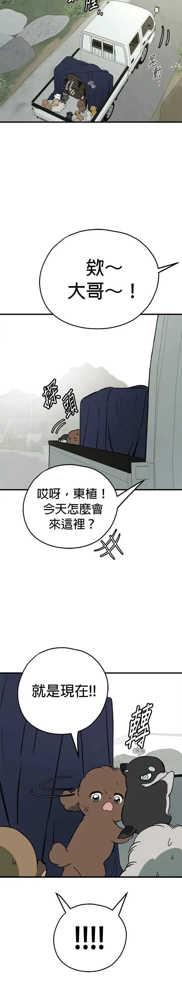 第85话 第6页