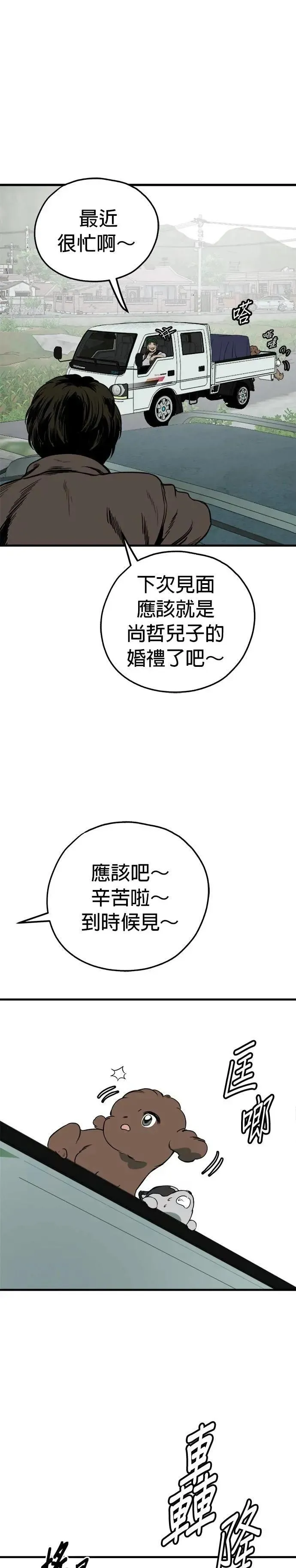 第85话 第7页