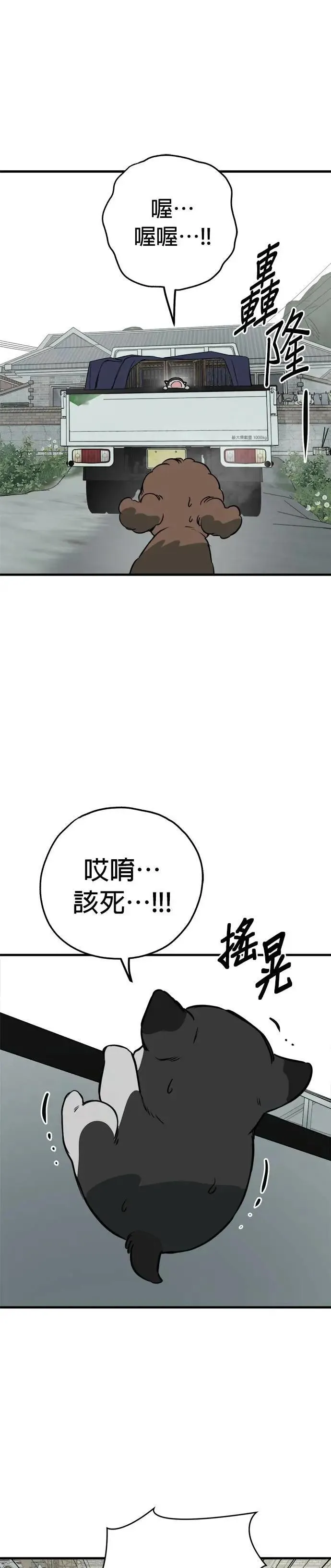 第85话 第9页