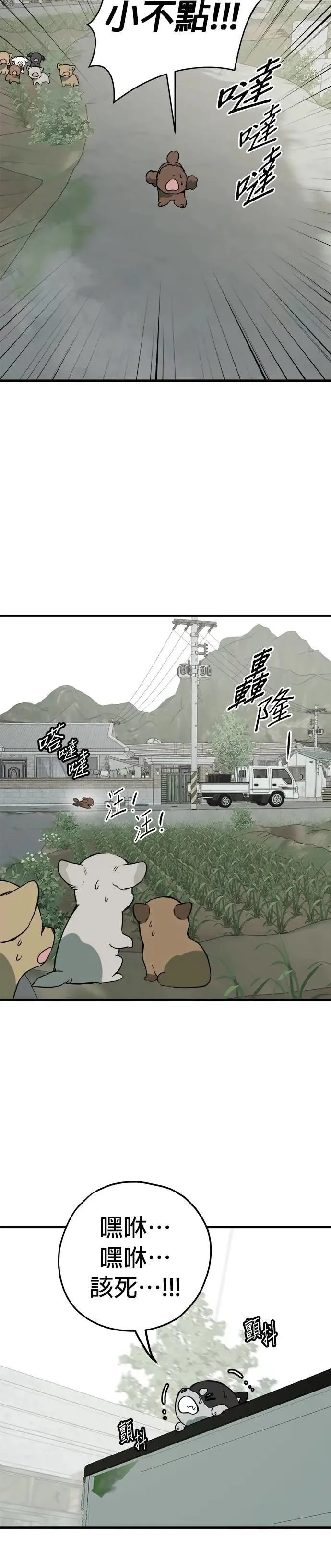 第85话 第10页