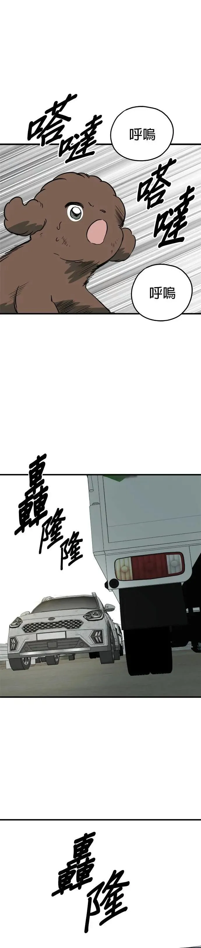 第85话 第11页