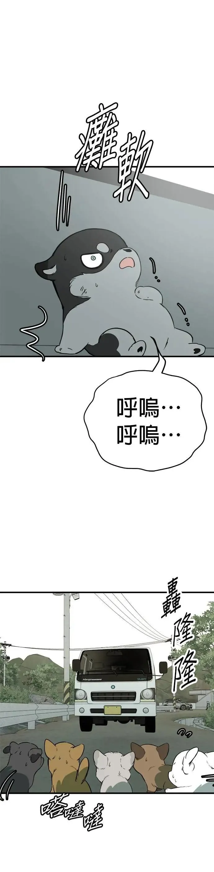第85话 第15页