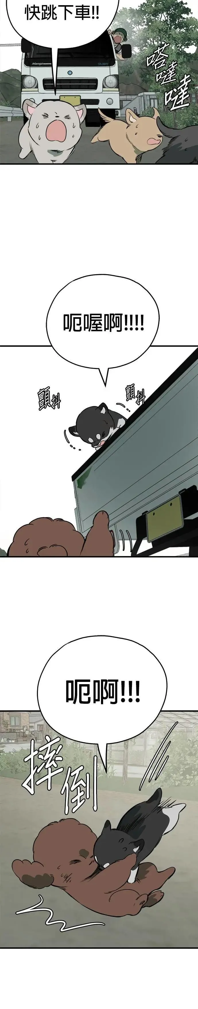 第85话 第17页