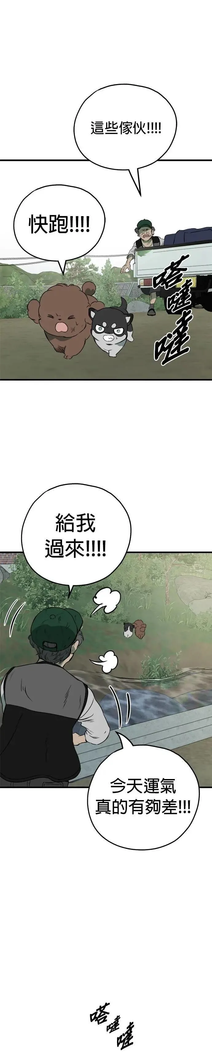 第85话 第18页