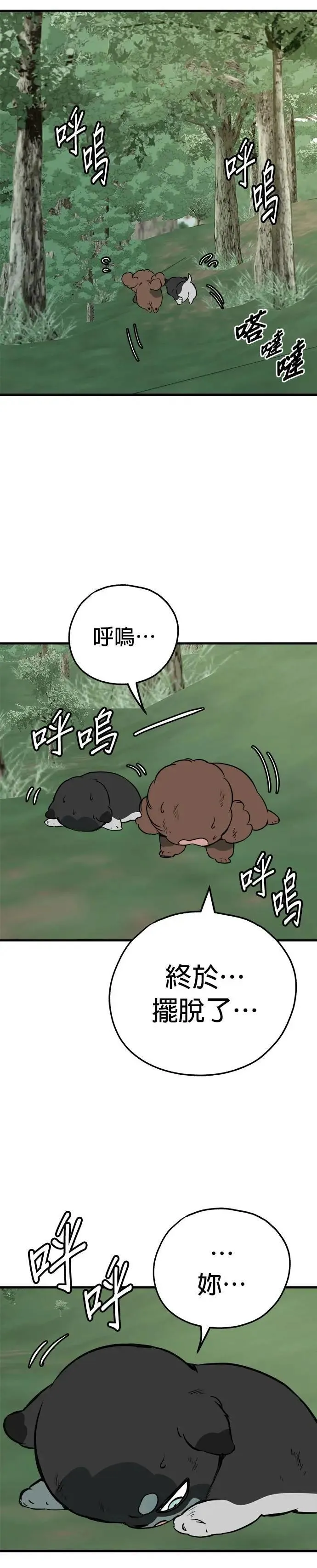 第85话 第19页