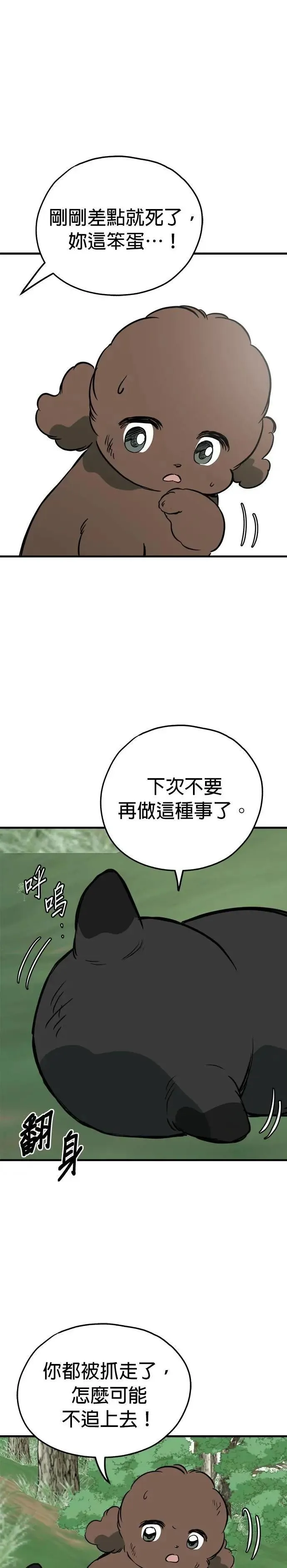 第85话 第20页