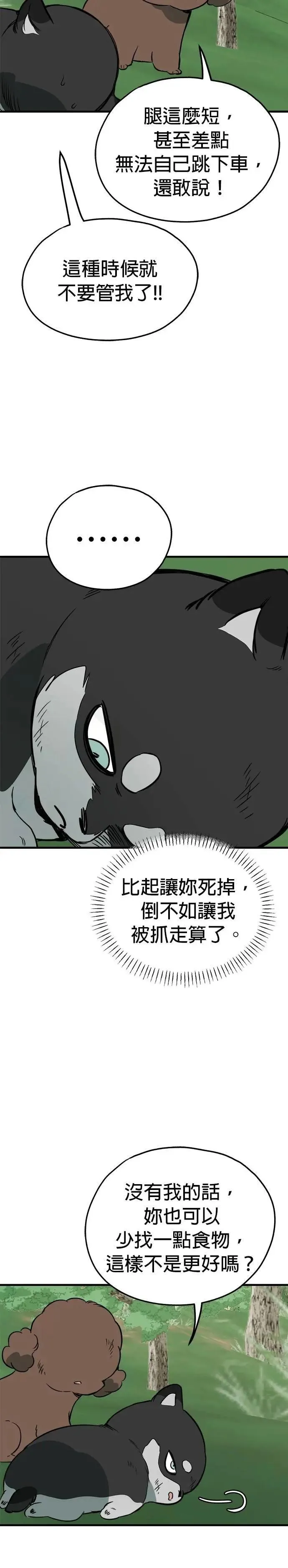 第85话 第21页