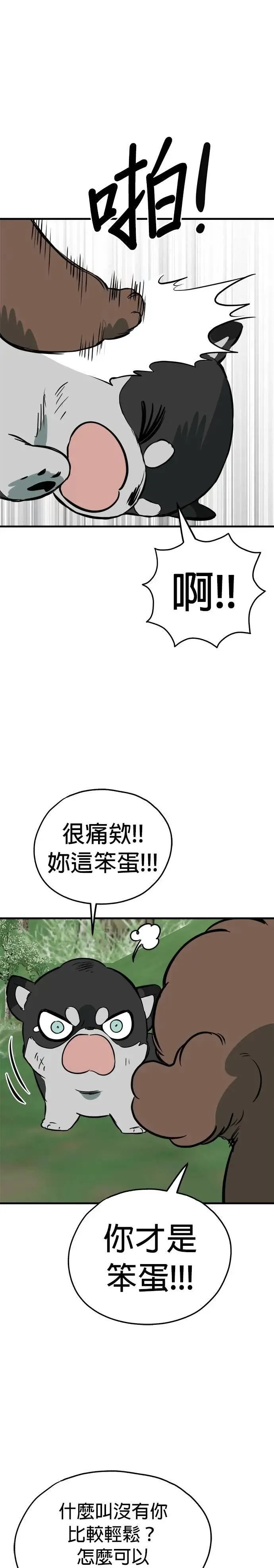 第85话 第22页