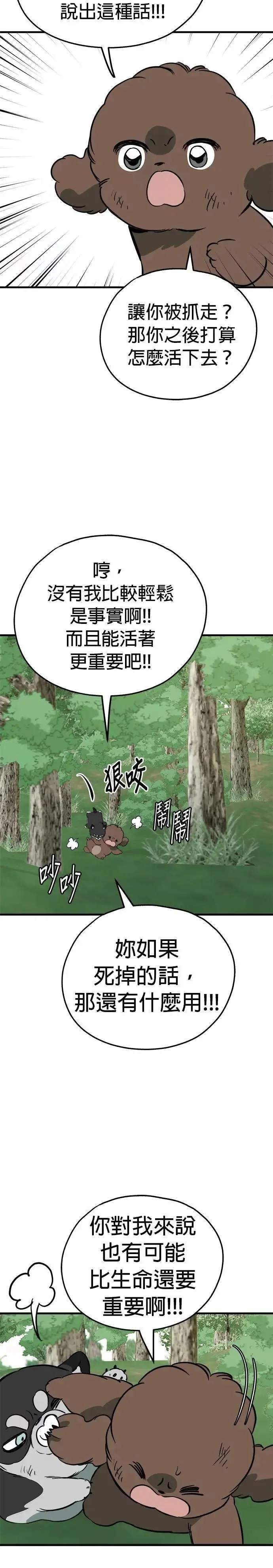 第85话 第23页