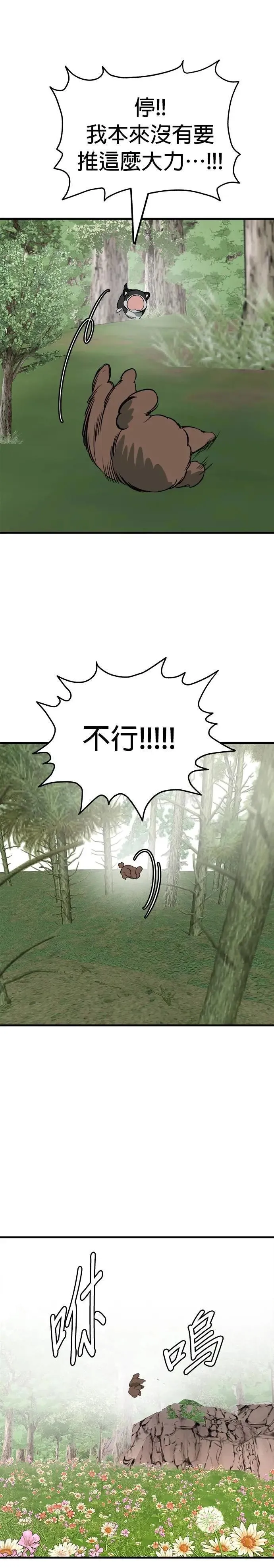 第85话 第27页