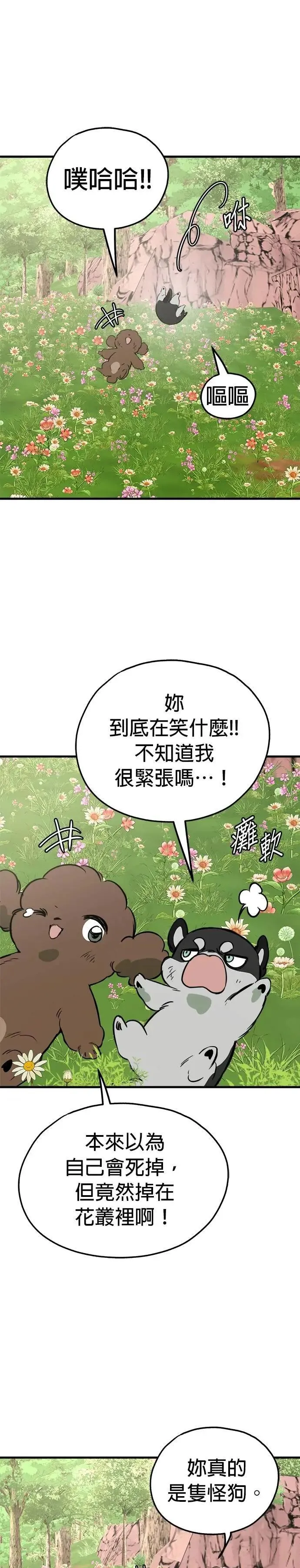 第85话 第29页