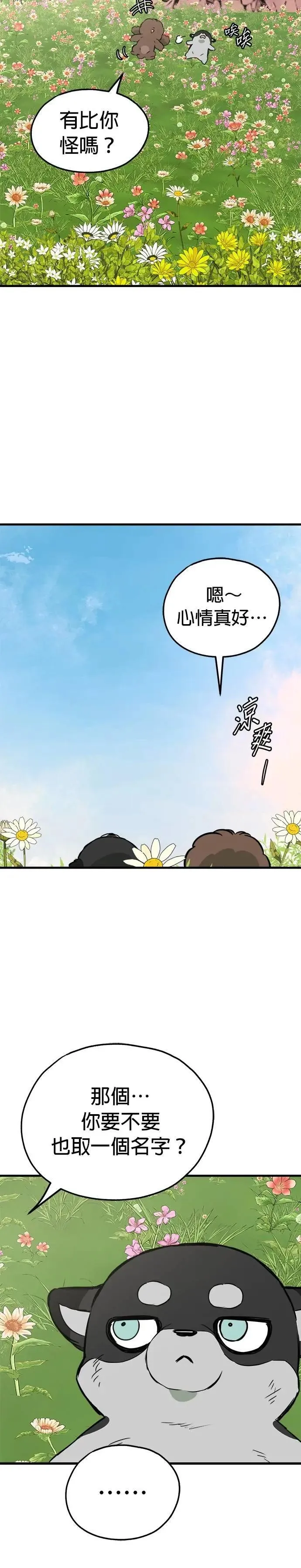 第85话 第30页