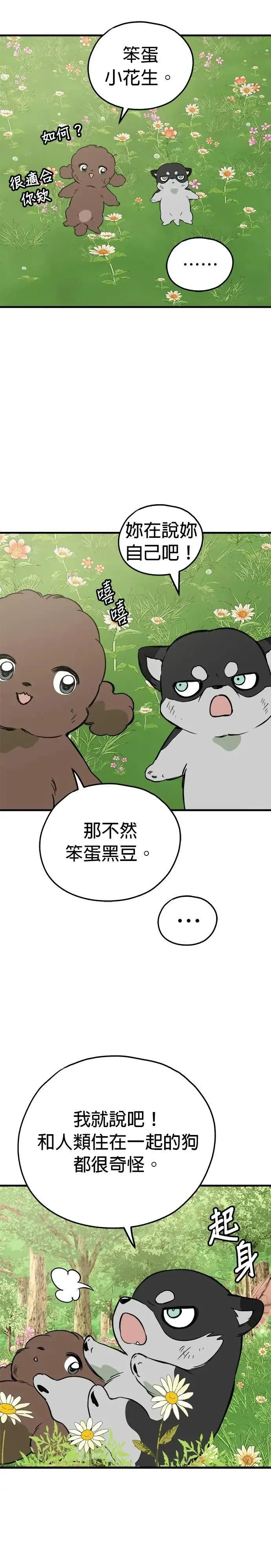 第85话 第32页
