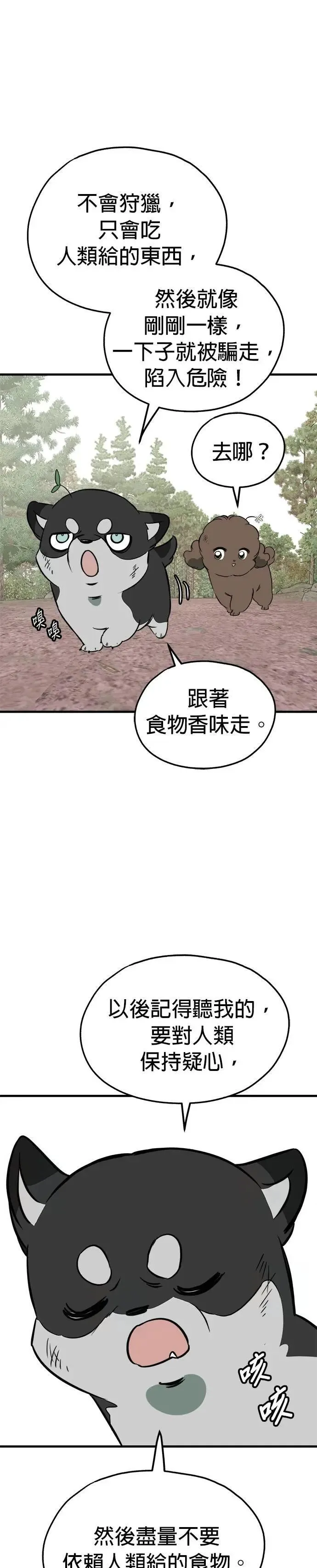 第85话 第33页
