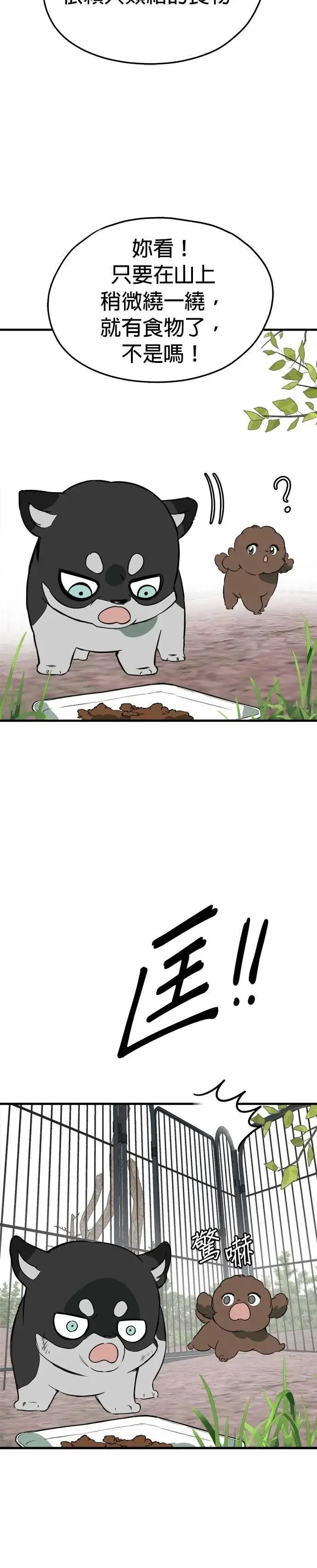 第85话 第34页