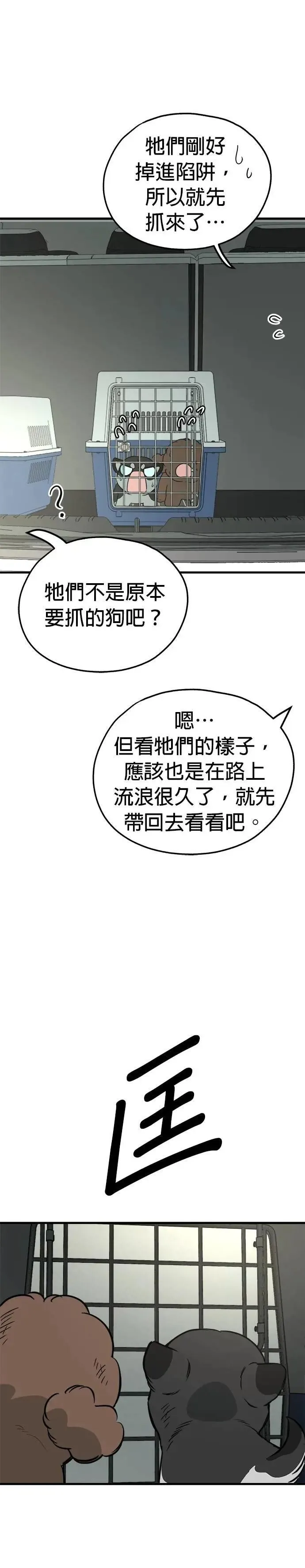第85话 第35页