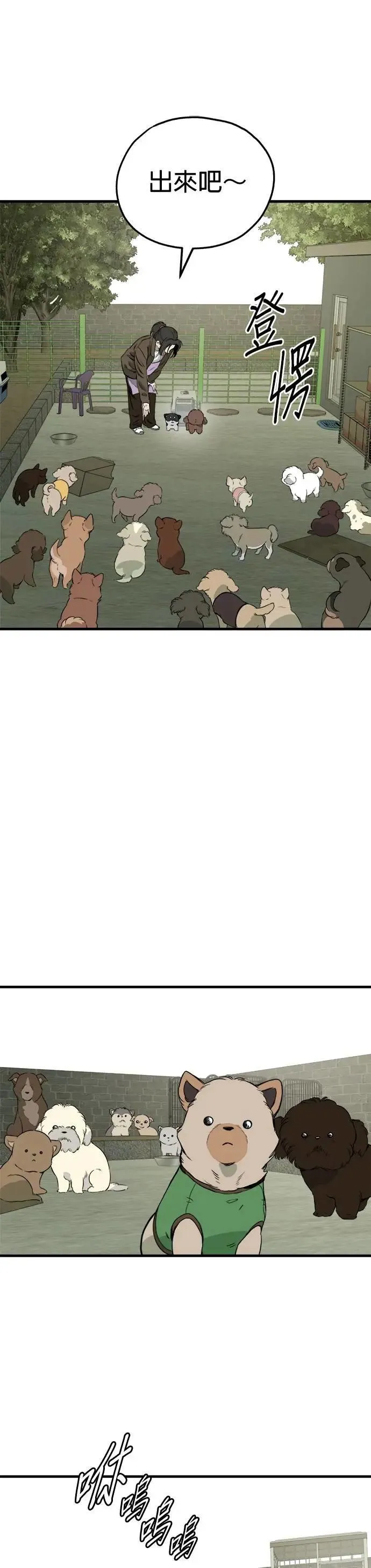 第85话 第37页