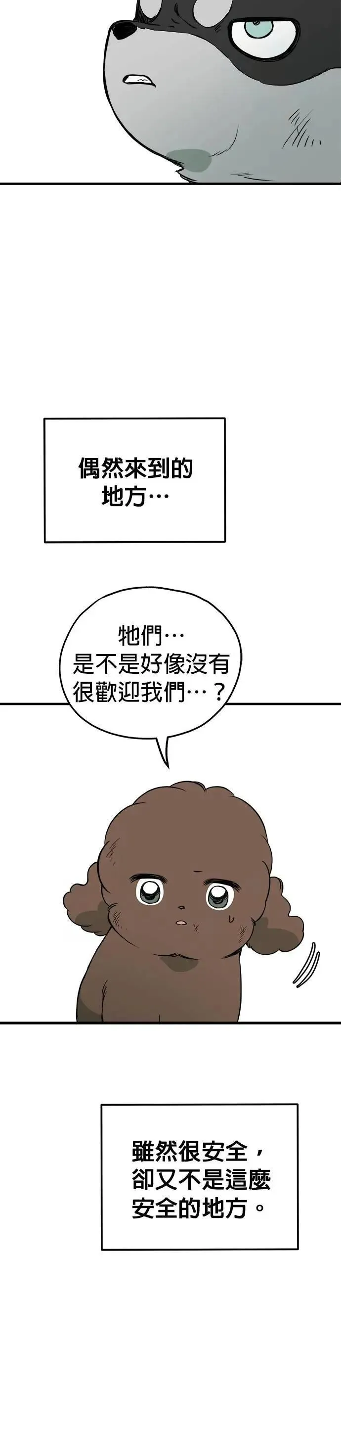 第85话 第39页