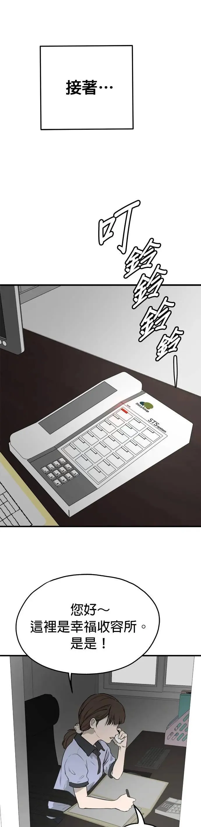 第85话 第40页