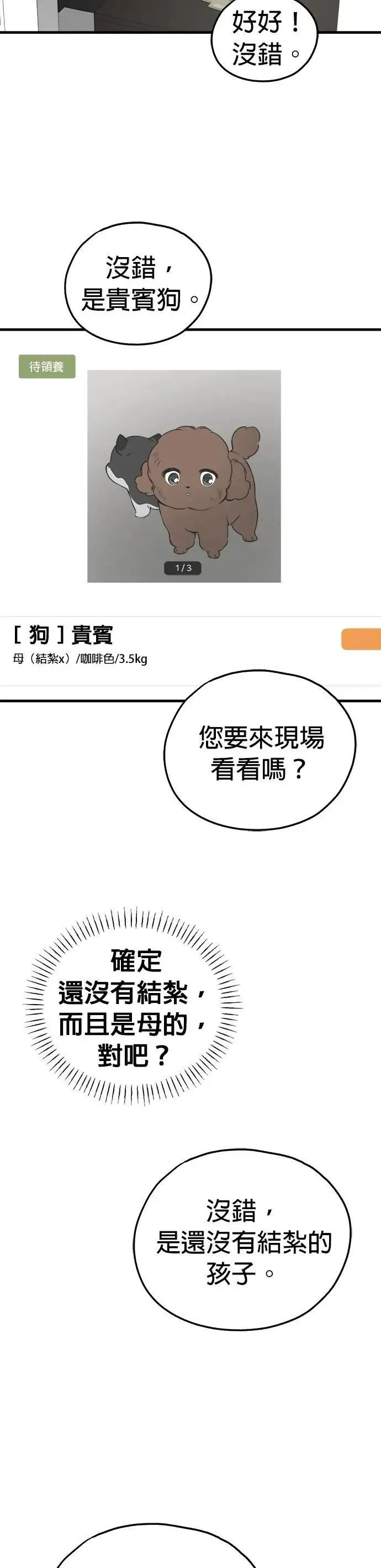 第85话 第41页