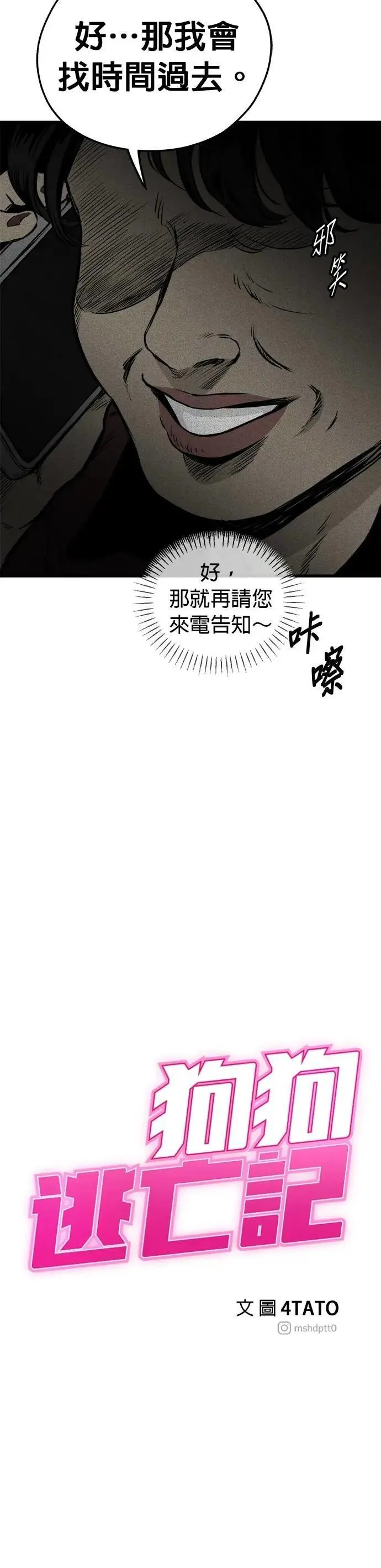 第85话 第42页