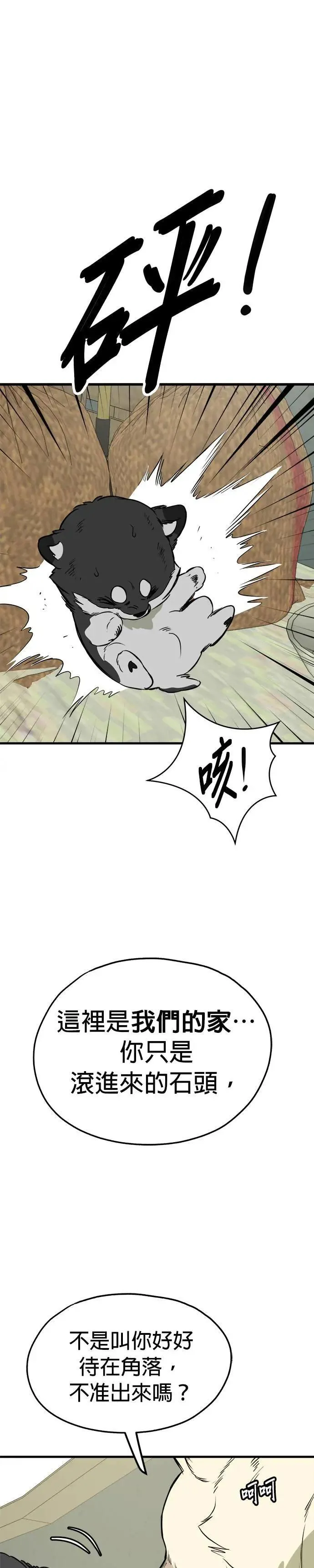 第85话 第43页