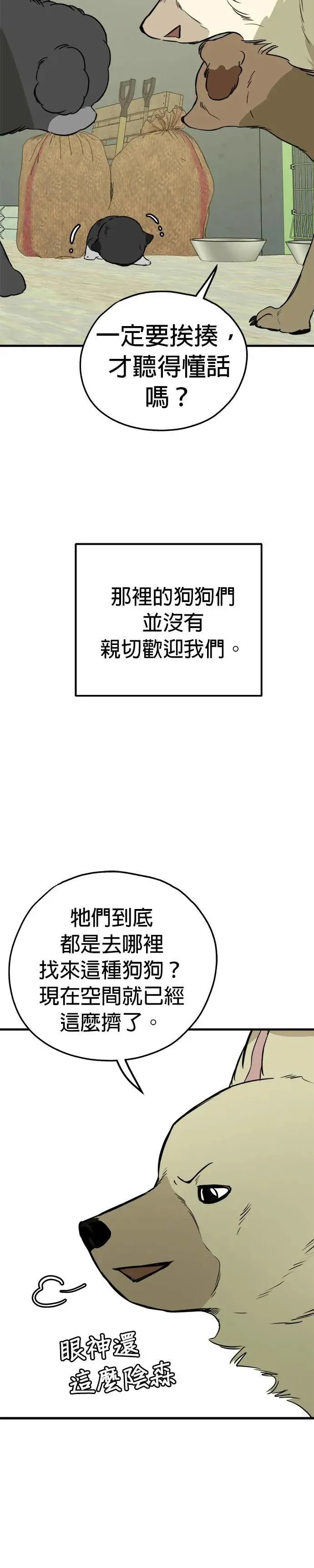 第86话 第2页