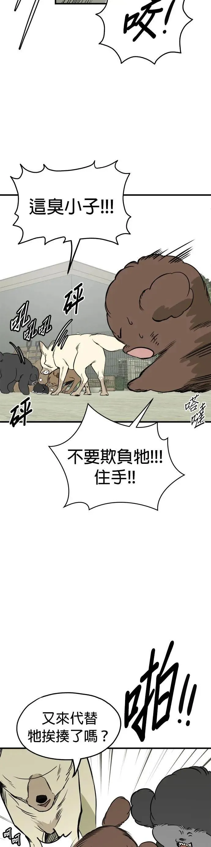 第86话 第4页