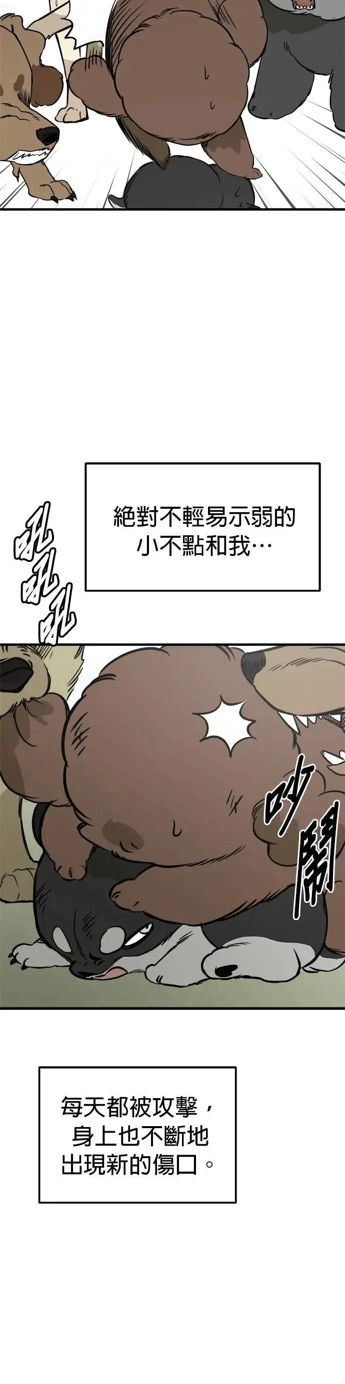 第86话 第5页