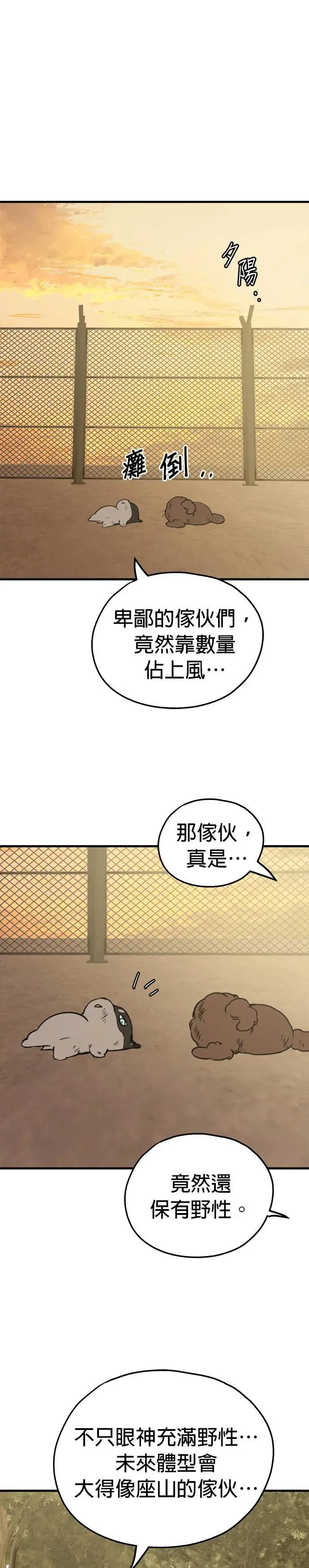 第86话 第6页