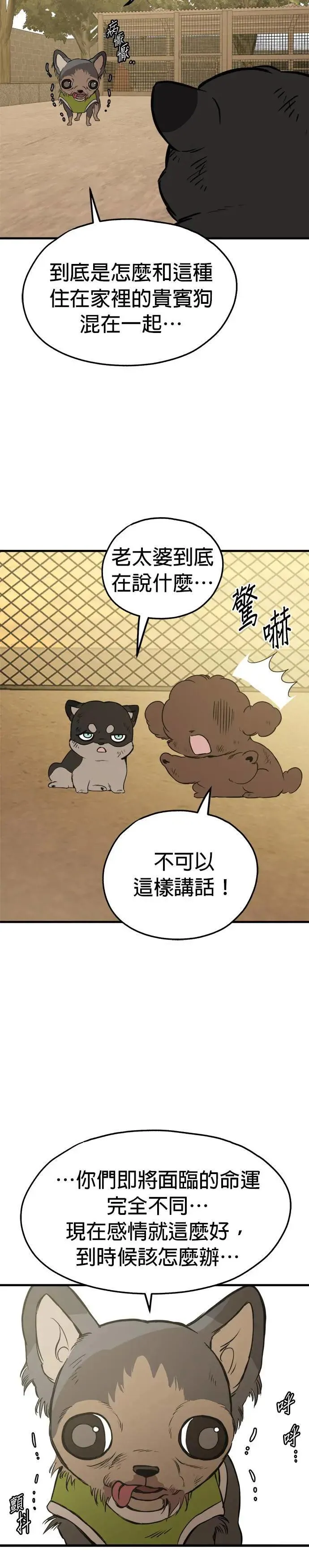 第86话 第7页