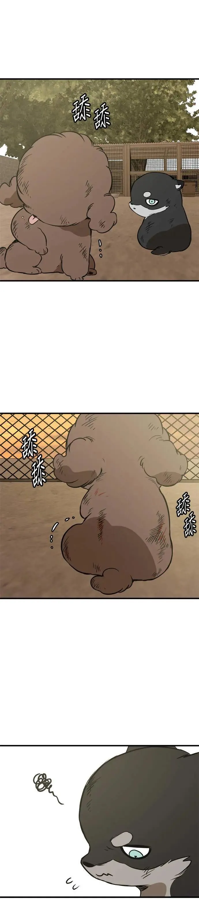 第86话 第9页