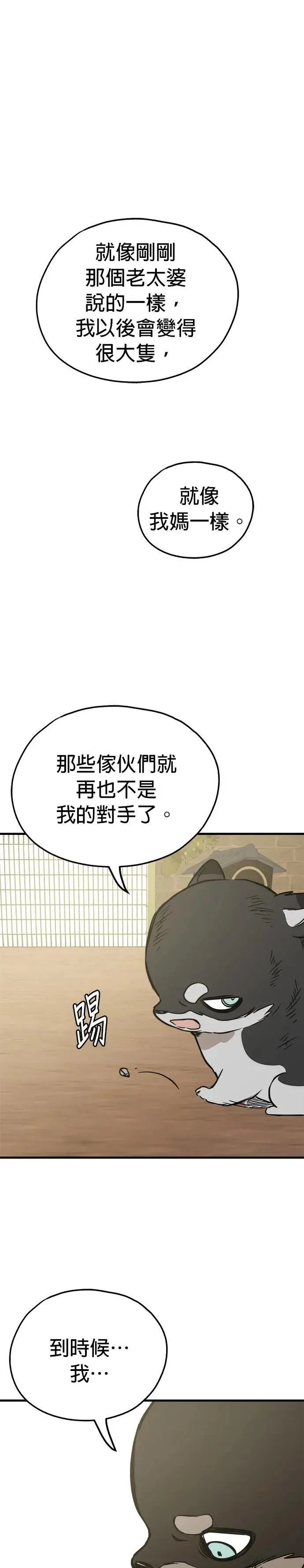 第86话 第10页