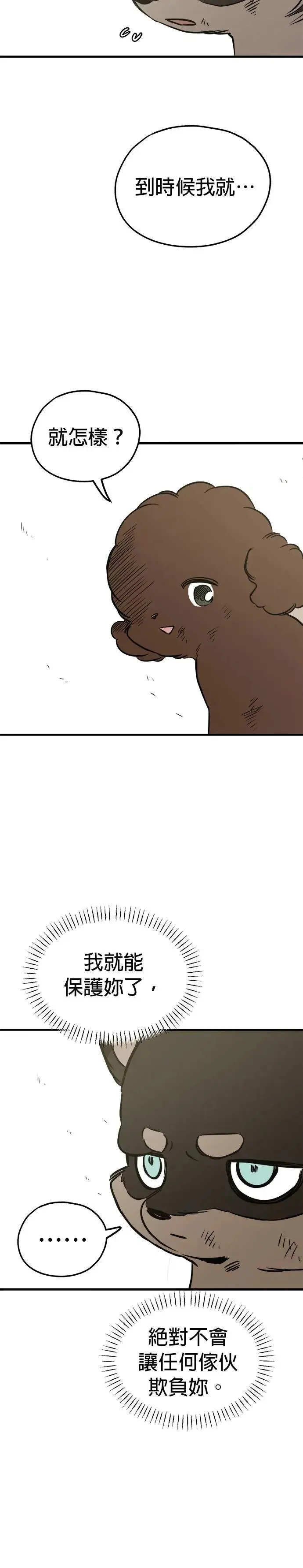 第86话 第11页
