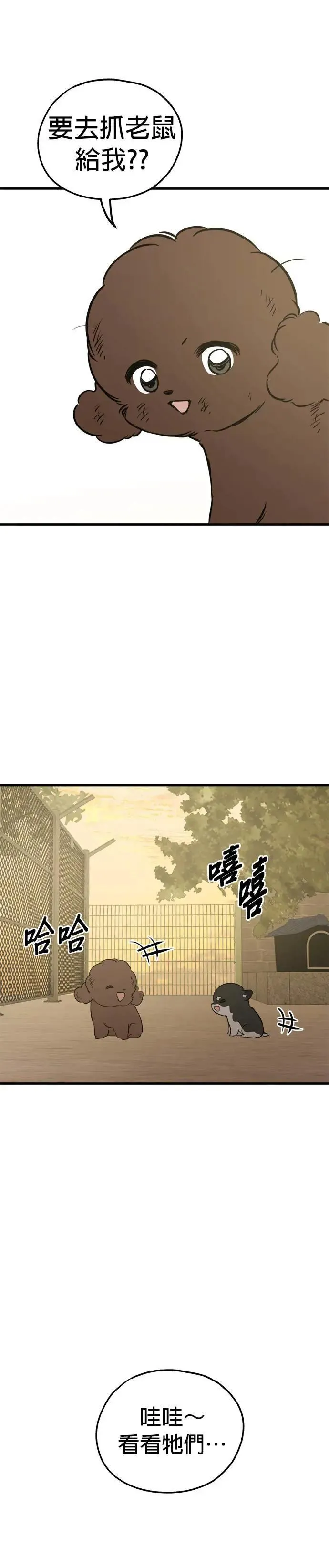 第86话 第12页