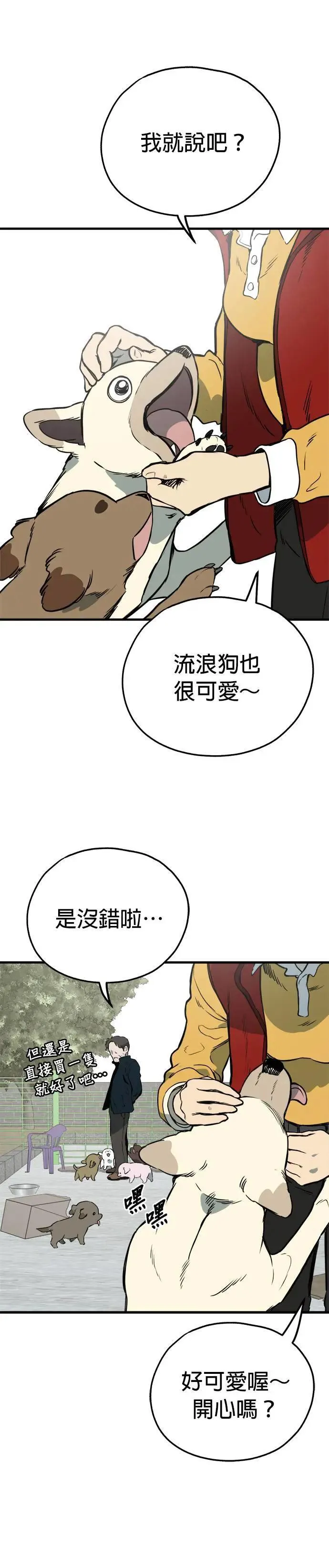 第86话 第13页