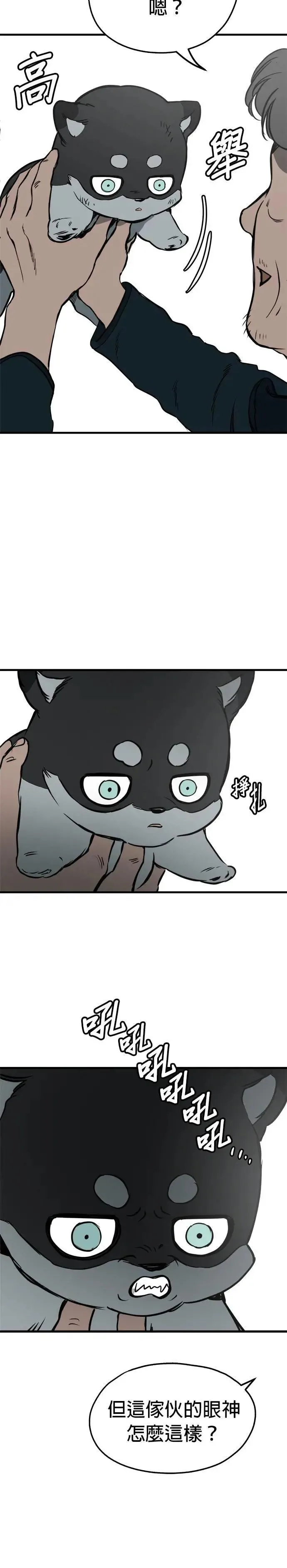 第86话 第15页