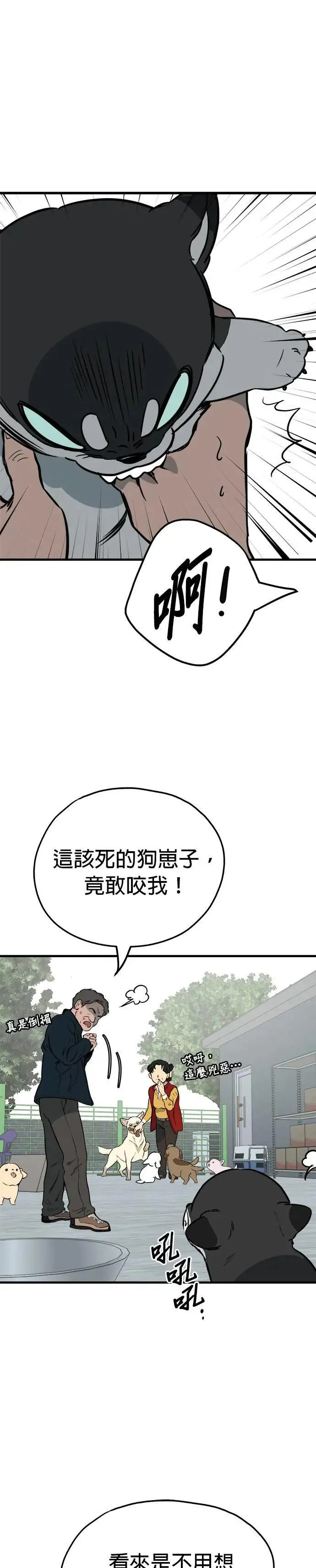 第86话 第16页