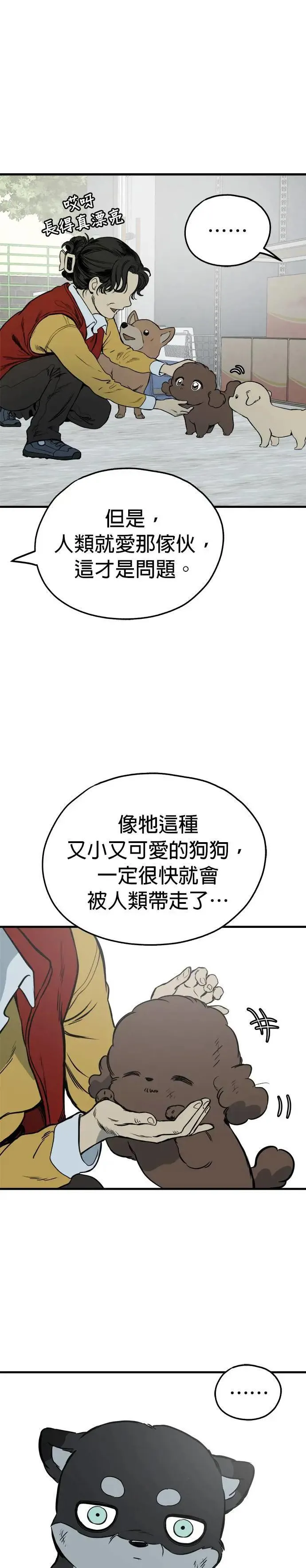 第86话 第18页