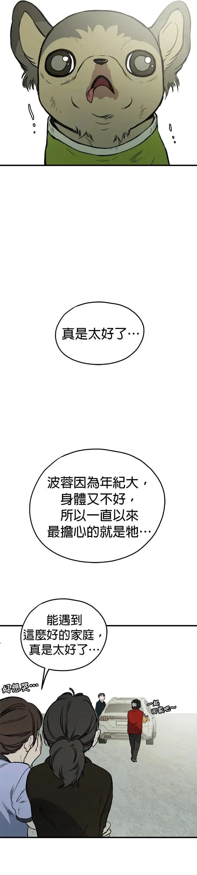 第86话 第21页