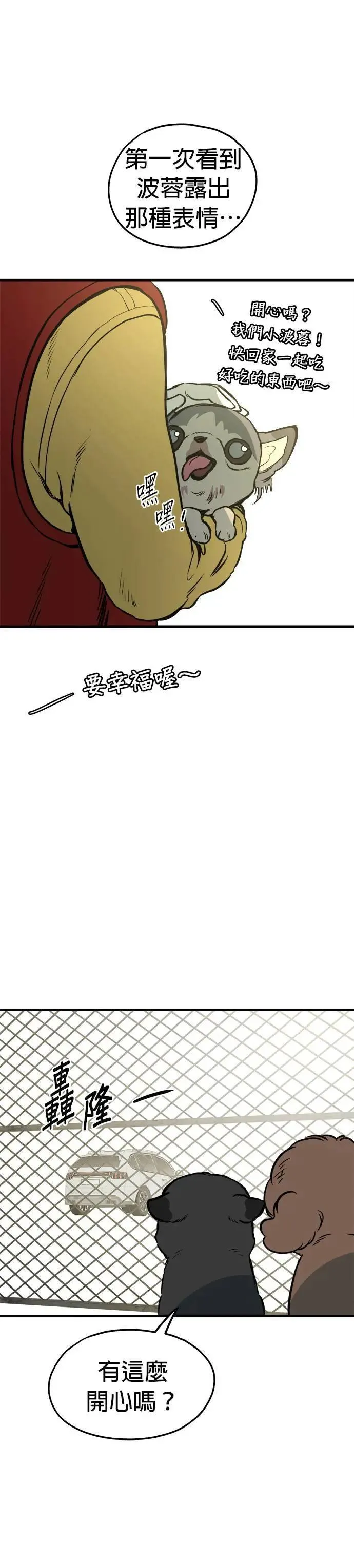 第86话 第22页