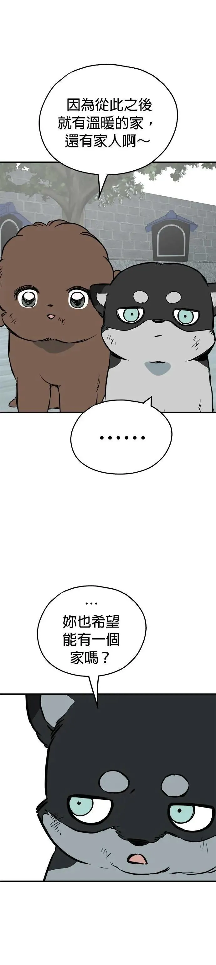 第86话 第23页