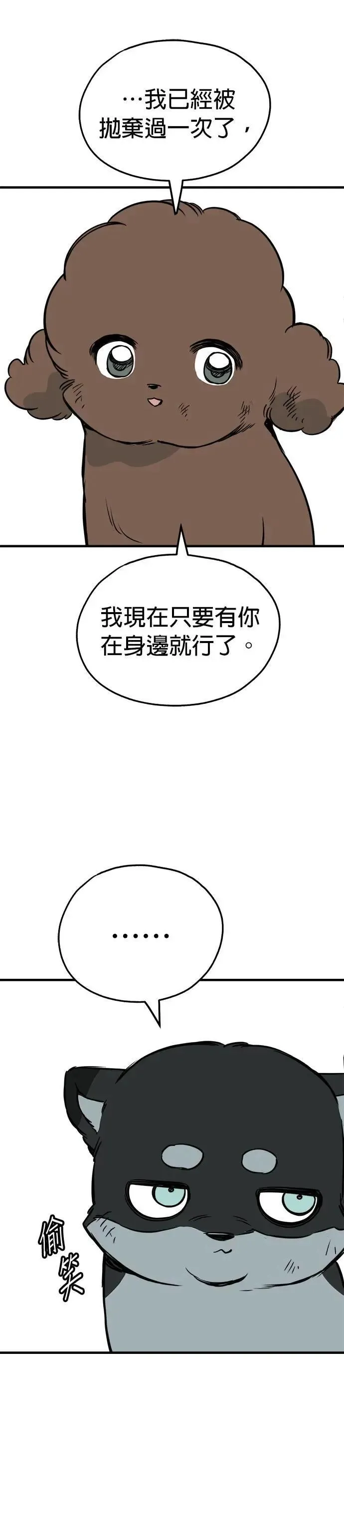 第86话 第24页