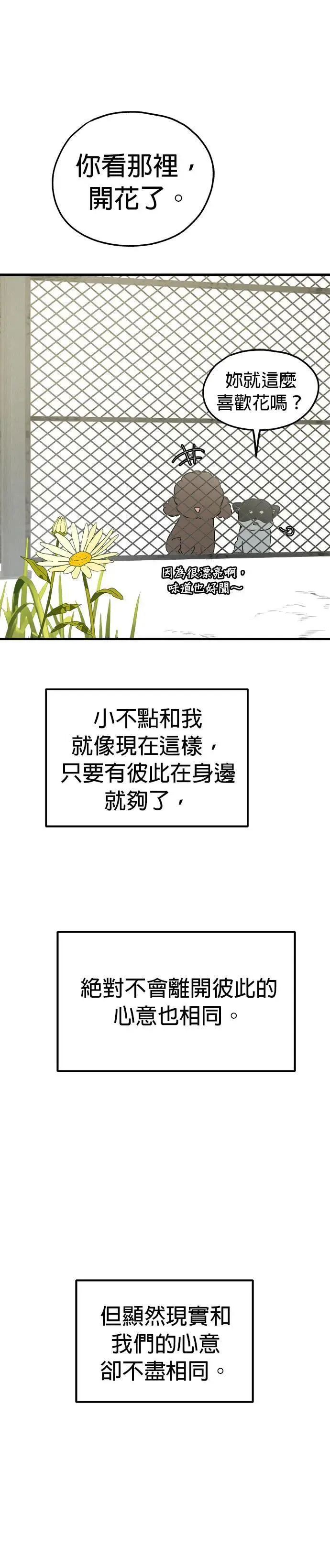 第86话 第25页