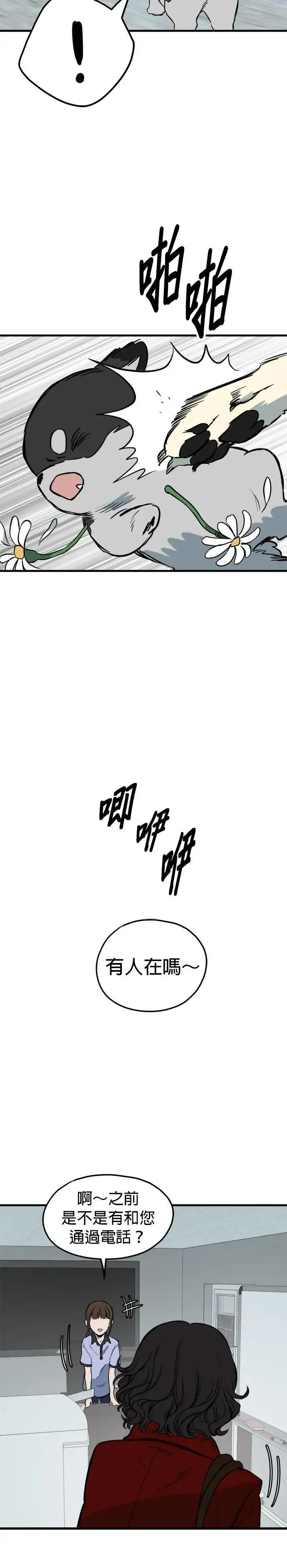 第86话 第28页