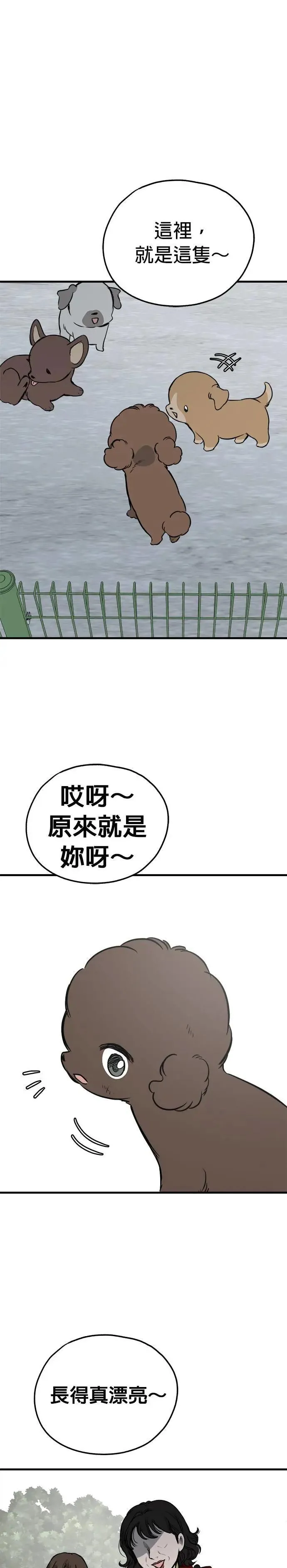 第86话 第29页