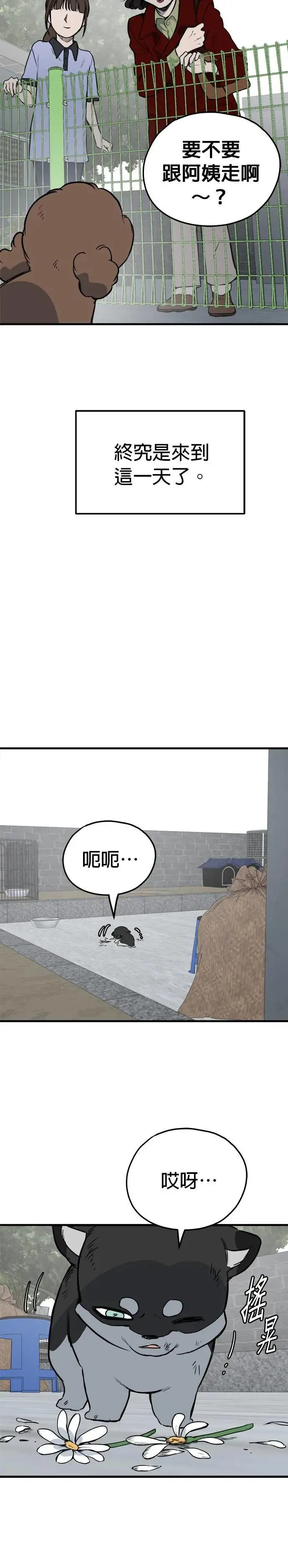 第86话 第30页