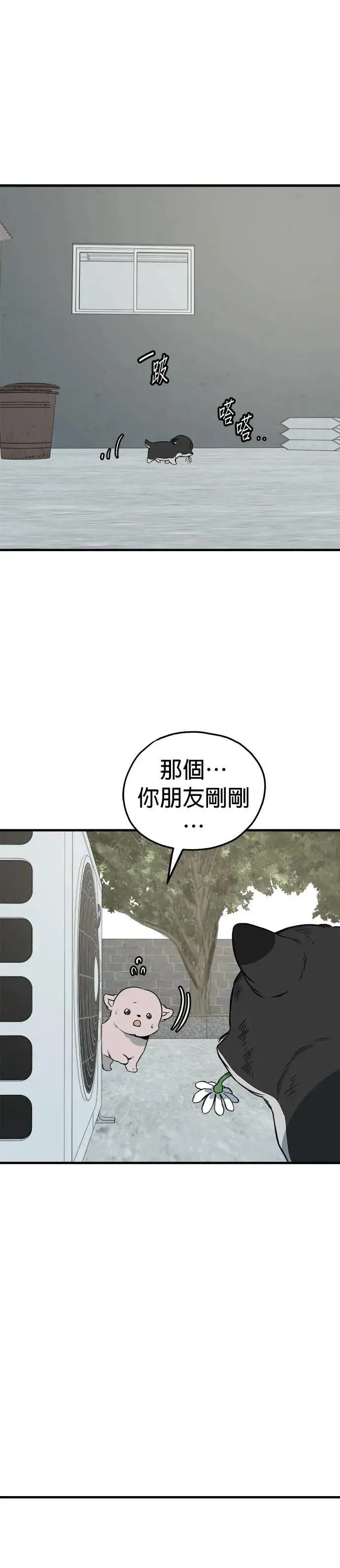 第86话 第31页
