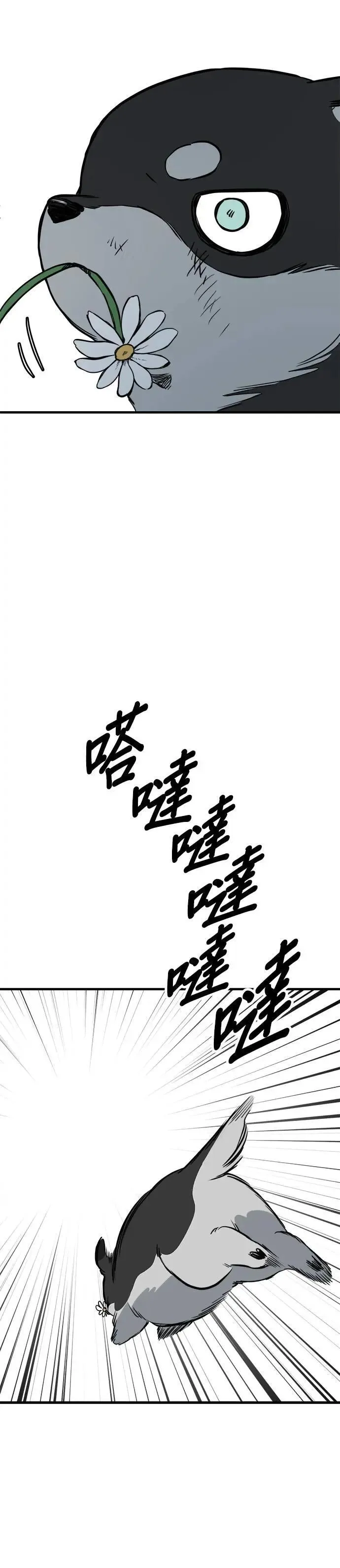 第86话 第32页