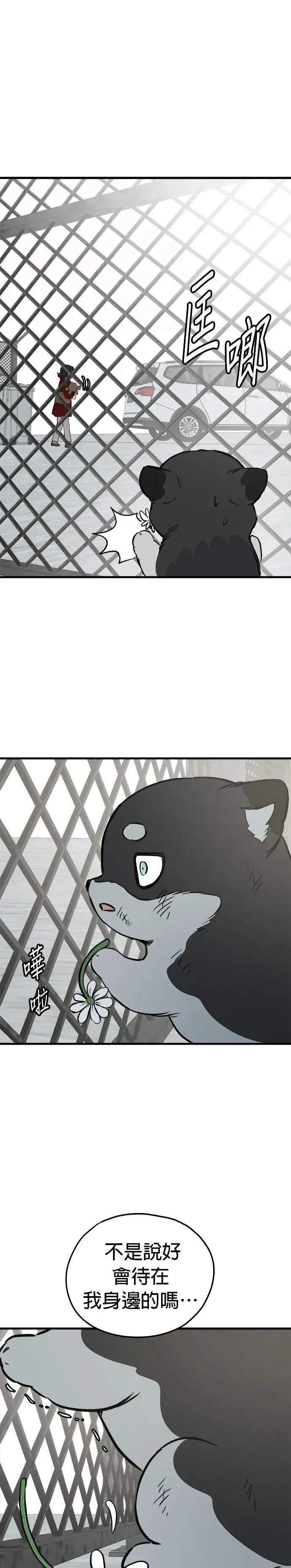 第86话 第33页